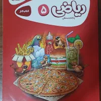 کتاب کار ریاضی گاج پایه پنجم ابتدایی