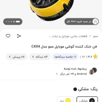 فن خنک کننده موبایل|لوازم جانبی موبایل و تبلت|بوشهر, |دیوار