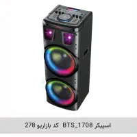 فروش عمده اسپیکر قابل حمل BTS-1708
