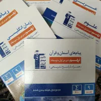 پک کامل نهم|کتاب و مجله آموزشی|تهران, شیراز|دیوار