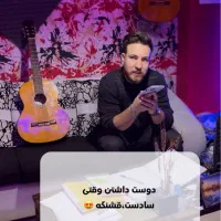 سورپرایز تلفنی با گیتار در ساری