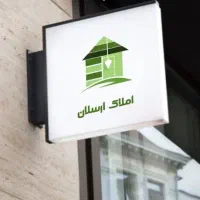 آپارتمان 130 متری امیرکبیر