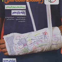 پی دی اف (pdf)تمامی کتاب های کمک درسی