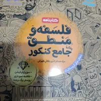 کتاب کمک درسی رشته انسانی