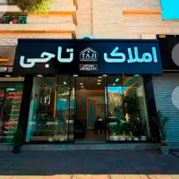 فروش واحد آپارتمانی / حاشیه اصلی خیابان امام حسین