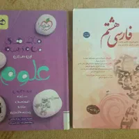 کتاب های کار مخصوص پایه هشتم