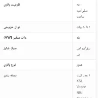 (ویپ)کیت پاد ماده اورجینال ksLvaporNiki|زیورآلات و اکسسوری|بندرعباس, |دیوار