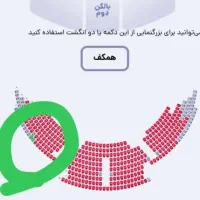 بلیط کنسرت ددان