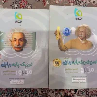 کتاب گاج فیزیک پایه ریاضی