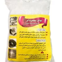 پودر معجزه گر تمیزی|مواد شوینده و دستمال کاغذی|جیرفت, |دیوار