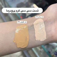 سی سی کرم پرودرما