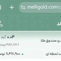 درآمد طی چند دقیقه *به هر دعوت 110 تومن میده*