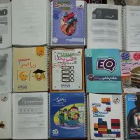 کتاب درسی و کمک درسی دبیرستان تجربی
