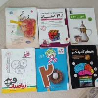 کتاب پایه نهم|کتاب و مجله آموزشی|اهواز, کیانشهر|دیوار