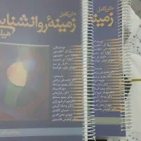 کتاب روانشناسی هیلگارد