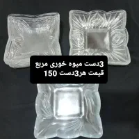 وسایل خانه|ظروف سرو و پذیرایی|فامنین, |دیوار