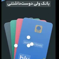 درآمد سریع جشنواره بلو