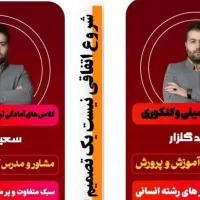 پانسیون مطالعاتی دخترانه گام اخر|خدمات آموزشی|یاسوج, |دیوار