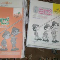 زیست شناسی جامع پینوکیو|کتاب و مجله آموزشی|تهران, کرمان|دیوار