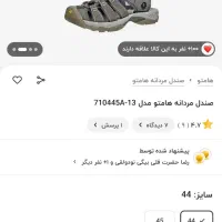 صندل هومتو مردانه|کیف، کفش، کمربند|شوشتر, |دیوار