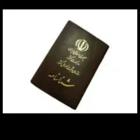 شناسنامه