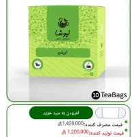دمنوش ها و روغن های ارگانیک وبا کیفیت|خوردنی و آشامیدنی|شیراز, دانشگاه شیراز|دیوار