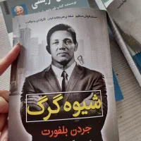 دو تا از بهترینها برای فروش بیشتر