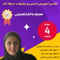 کار با در آمد ماهی 100 میلیون