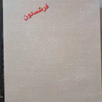 فرش پینترست کرم چرک