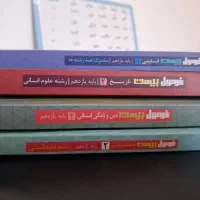 فرمول بیست یازدهم انسانی