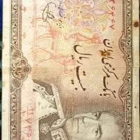 اسکناس های قدیمی و بسیار سالم و خشک