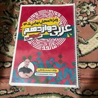 جزوه استاد واعظی
