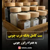 فروش بانکه نظم دهنده ادویه و حبوبات|ظروف نگهدارنده، پلاستیکی، یک‌بارمصرف|مشهد, سمزقند|دیوار