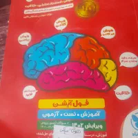 کمک درسی پایه پنجم و ششم