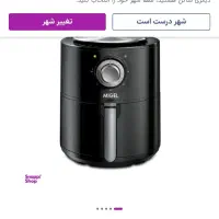 سرخ کن بدون روغن میگل ضرفیت 3.1 لیتر|اجاق گاز و لوازم برقی پختوپز|لواسان, |دیوار