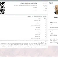عاملیت فروش سیمان نهاوند با مجوز رسمی|مصالح و تجهیزات ساختمان|نهاوند, |دیوار