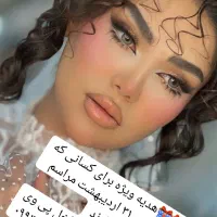 بازدیدعروس و همراهی یاسمن یوسفیان