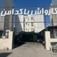 استخدام نیروی کارواش با درآمد بالا