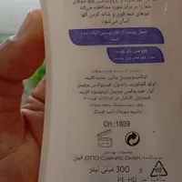 شامپو مولتی ویتامین آلمانی|آرایشی، بهداشتی، درمانی|اصفهان, تخت فولاد|دیوار