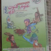 فروش انواع کتاب تست و درسنامه کنکور و نهایی|کتاب و مجله آموزشی|اقبالیه, |دیوار