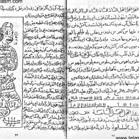 کتاب دعا