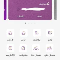 5 سوت طلا هدیه ثبت نام در توکنیکو