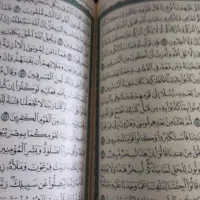 قرآن|کتاب و مجله مذهبی|بیرجند, |دیوار