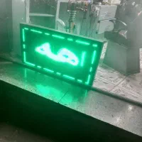 تابلوروان سبز