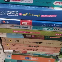 کتاب های ویژه کنکور و کمک درسی