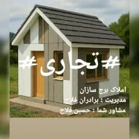 اجاره-زیرزمین-تجاری400متری-جهانشهر
