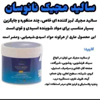 نمایندگی محصولات نانو سان