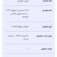 فروش حواله