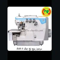 چرخ پنج نخ جک مدل E4s