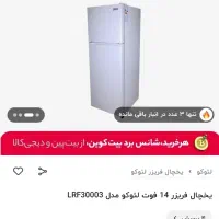 یخچال و فریزر ۱۴ فوت سفید بدنه چرمی نو اکبند|یخچال و فریزر|کاشان, فاز ۱ ناجی آباد|دیوار